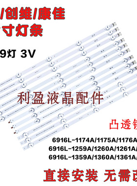 全新LG 47LP360C-CA 47LN519C-CC灯条6916L-1176A/1177A/1174A/11