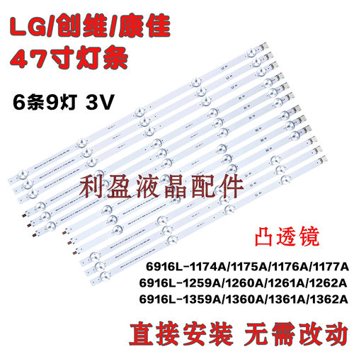 全新适用LG47N549C-CA灯条