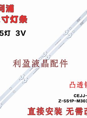 全新AOC冠捷LE32M3776 LE32M3775 T32A1 LE32S5778 LE32M3778灯条