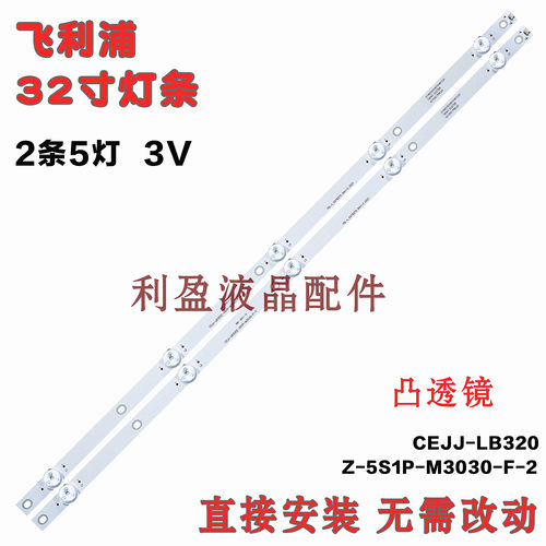 全新适用飞利浦LE32M3776灯条