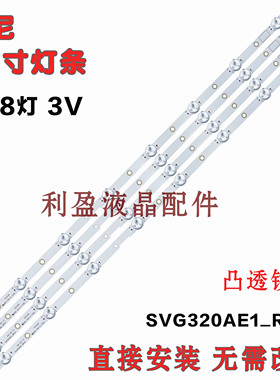 适用索尼KLV-32R426A/32R421A KDL-32R423A 32R400灯条SVG320AE1