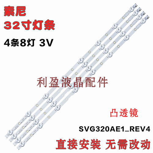 全新适用索尼KLV-32R429A灯条