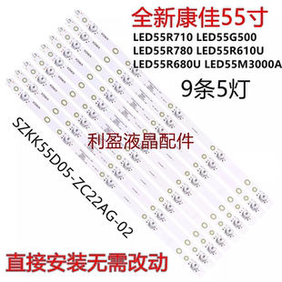 适用康佳LED55R780 LED55R610U 55R6000U LED55M360A 55R660U灯条