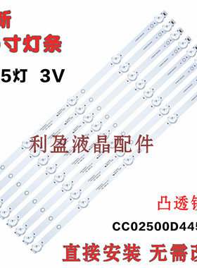 适用夏新M52D2 LE-8815A 8822A灯条CC02500D445V05屏V500DJ4-QS1