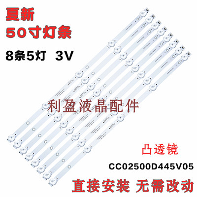 适用夏新M52D2LE-8815A灯条