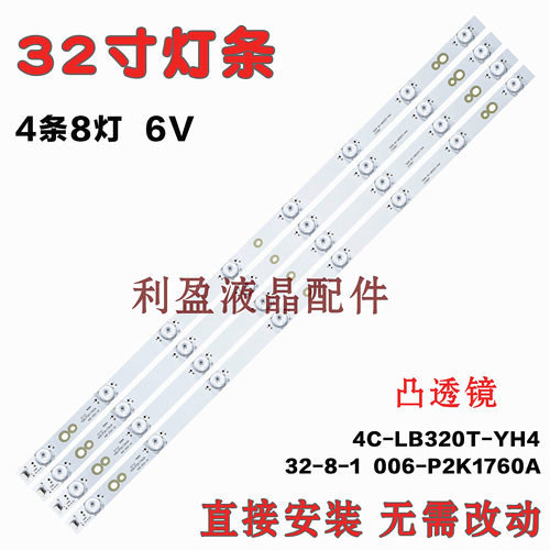 适用TCLL32F1500-3D灯条