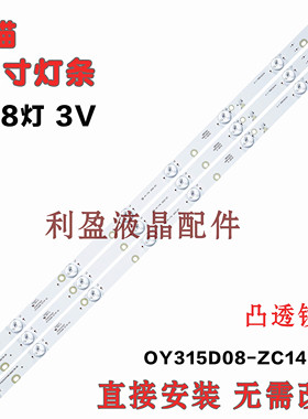 适用熊猫LE32D51A LE32D35S灯条 IC-B-PDBS32D334 M96-A2-J铝基板