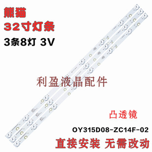 LE32D35S灯条 J铝基板 M96 PDBS32D334 适用熊猫LE32D51A