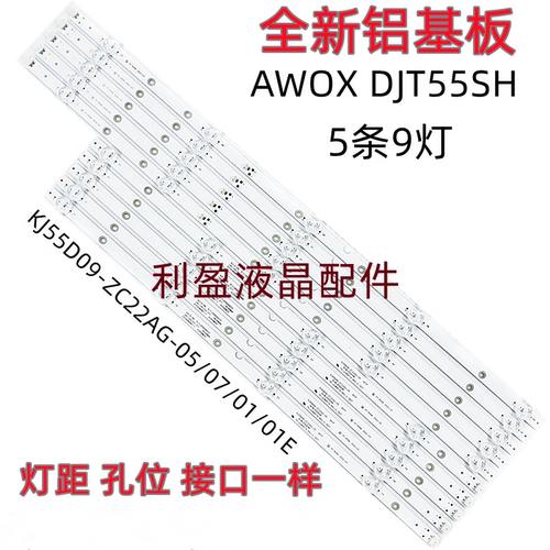 适用AWOXDJT55SH灯条