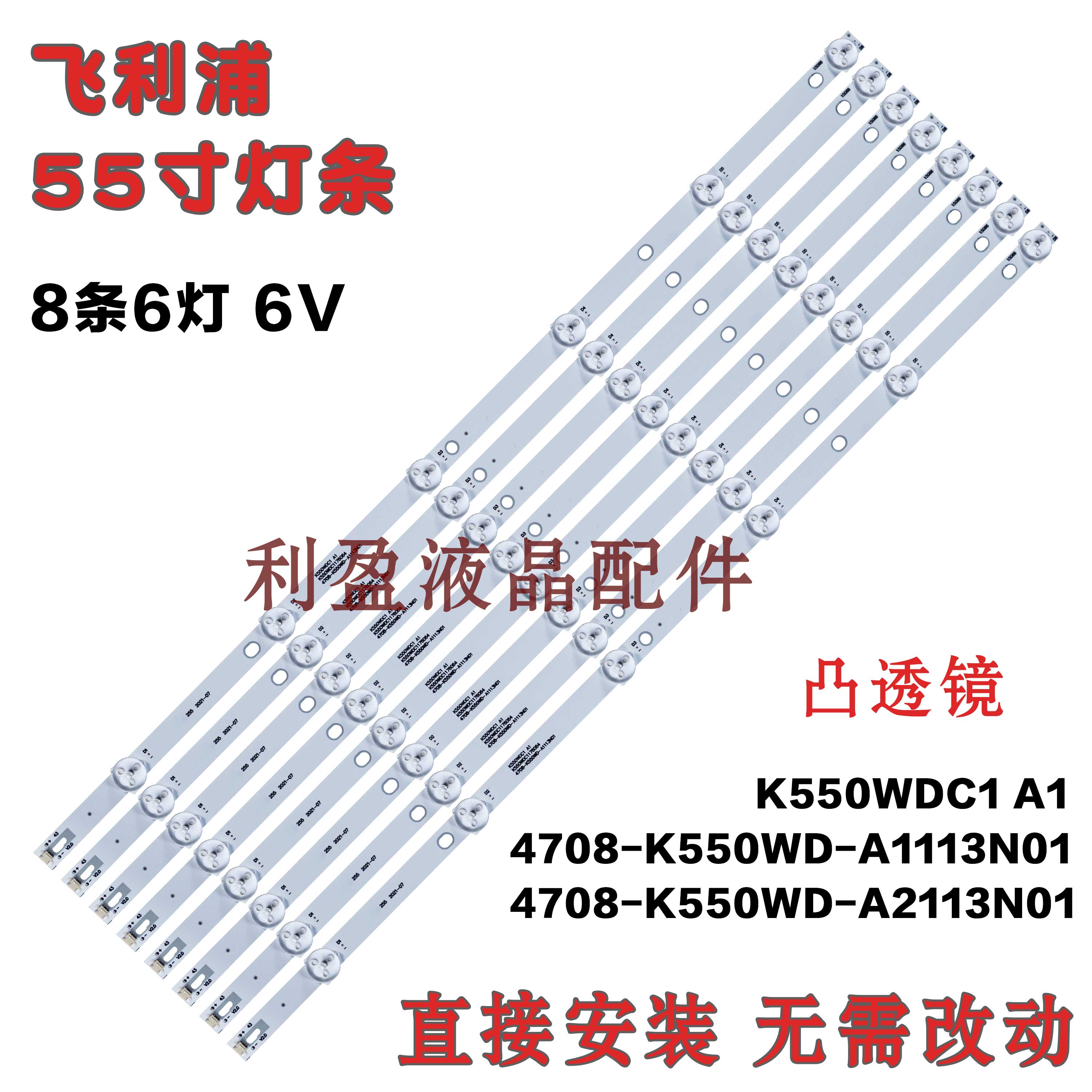 全新适用统帅55K05灯条冠捷55U5080灯条4708-K550WD-A1113N01铝板-封面