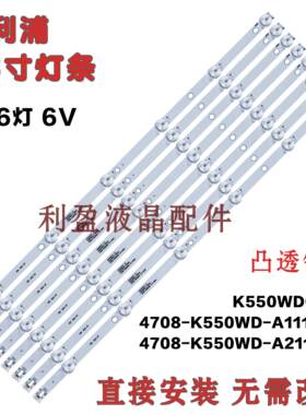 全新适用飞利浦 55PUF6092/T3灯条55PUF6022/T3 55PUF6092/T3铝