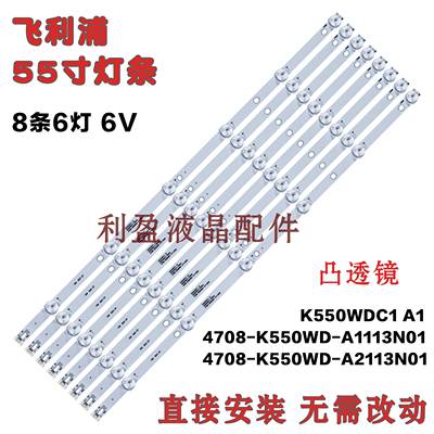 适用飞利浦55PUF6022/T3灯条