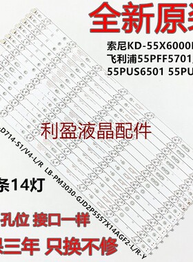 适用飞利浦55PUS6581 55PUS6561 55PUS6101 灯条GJ-2K16-550-D714