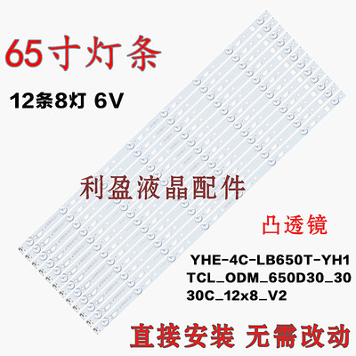 全新适用tcld65a620u灯条