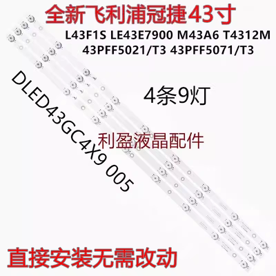 适用TCLL43F1S灯条TCL