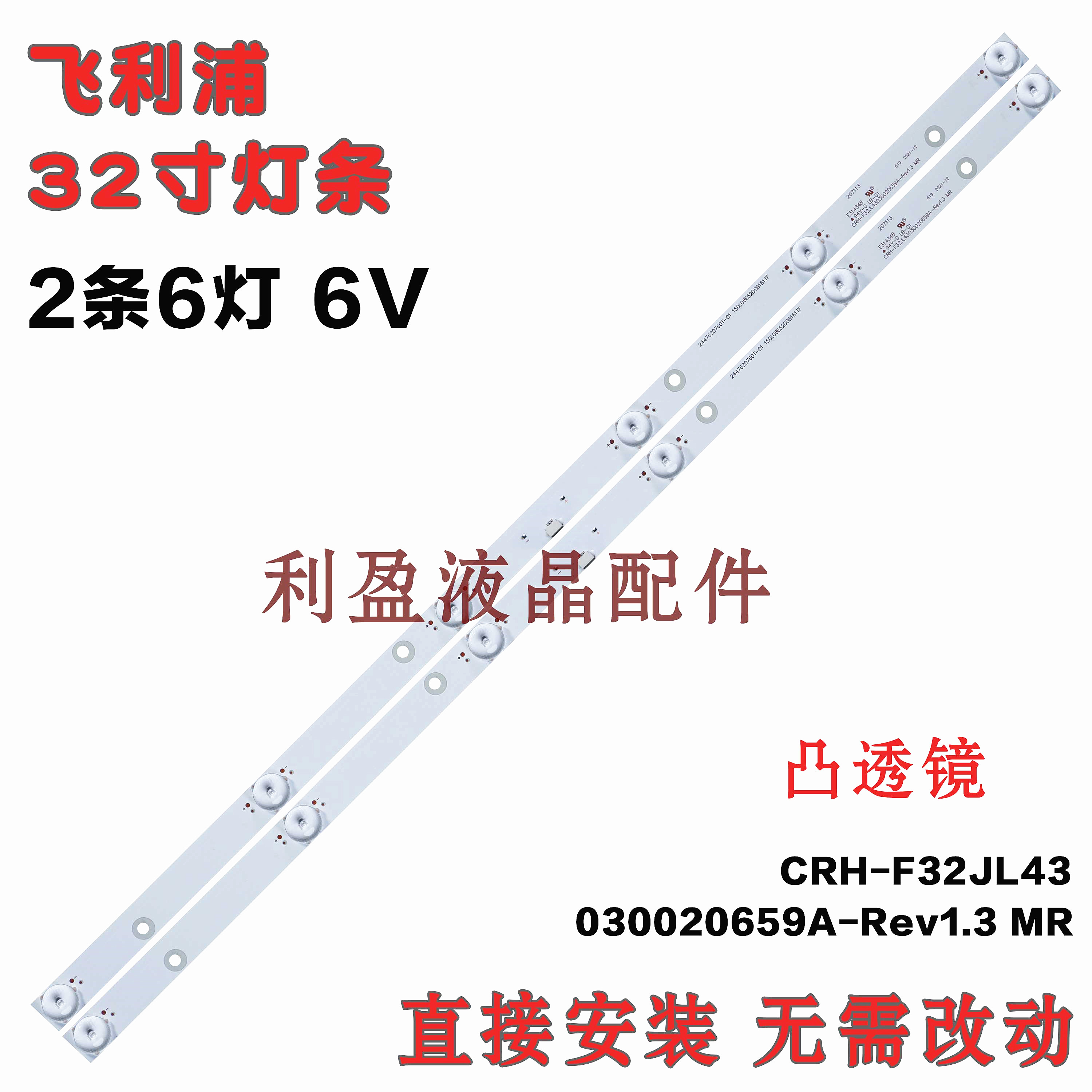 适用飞利浦32PHF5021/T3灯条