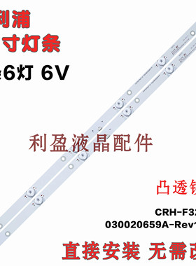 适用飞利浦32PHF5021/T3 5011/T3 32HHF3221 32PHF5061/T3灯条 铝