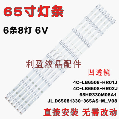 适用TCLD65A620U灯条TCL