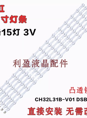 适用欧宝丽32J1M LED32E40 灯条 CH32L31B-V01 DSBJ-HS 铝6条15灯
