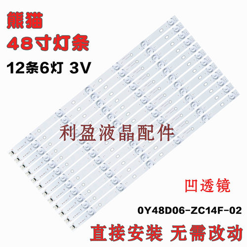 适用熊猫LE48D19S灯条