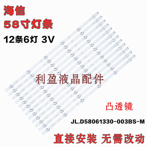 全新适用海信LED58EC550UA灯条