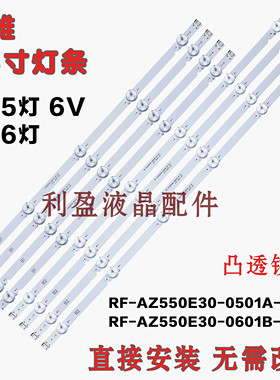 适用创维 55G20 55E388G 55L3756H 55U5A 55E382W 55L3750VM 灯条