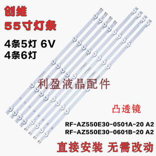 适用创维 55G20 55E388G 55L3756H 55U5A 55E382W 55L3750VM 灯条