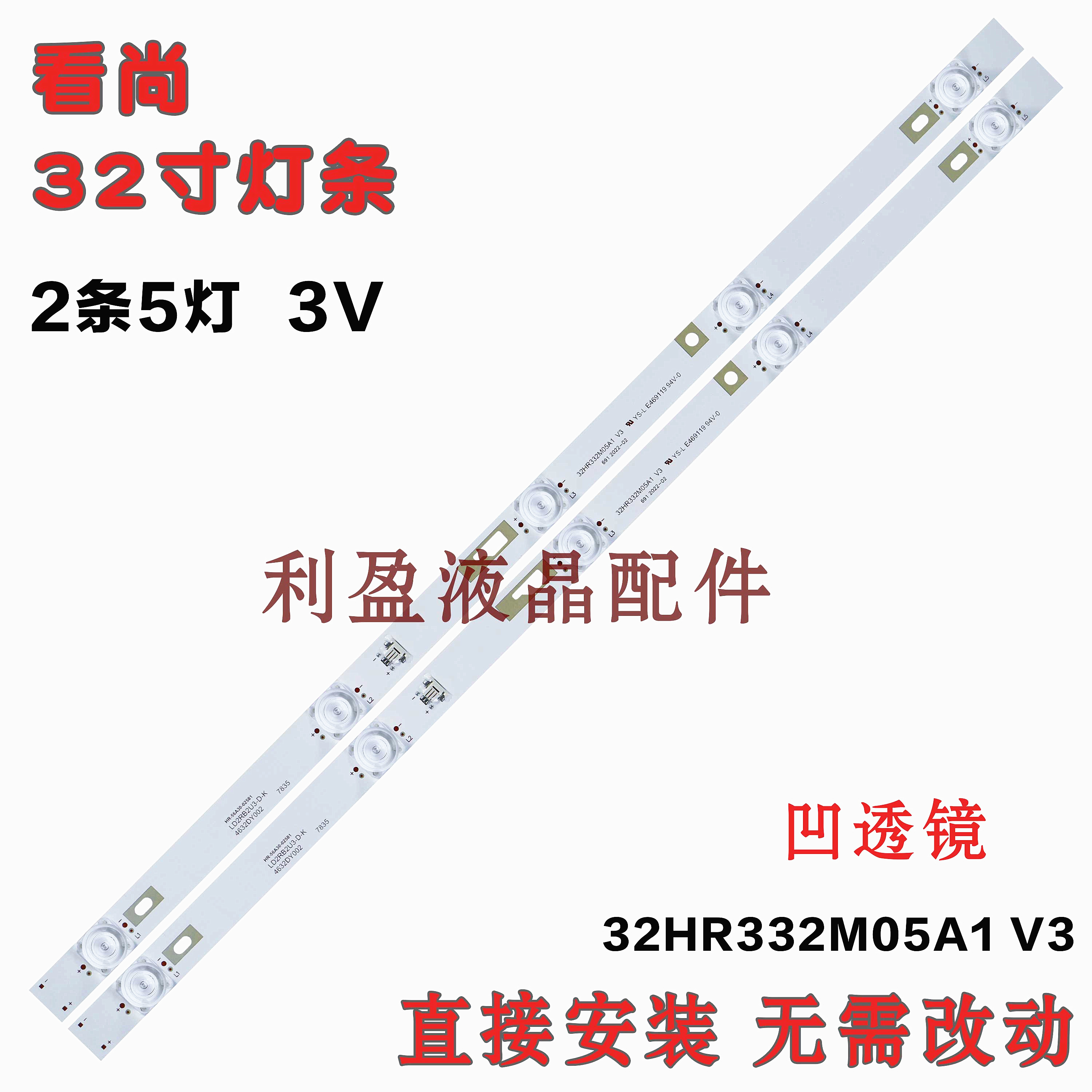 看尚CANTVC32KD110灯条