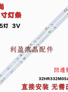 适用超能电视看尚CANTV C32KD110 C32KD210 32HR332M05A1 V3 灯条