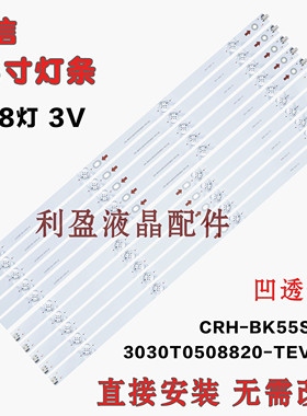 全新适用海信H55E3A H55E5A HZ55A55 HZ55A51灯条5条8灯4条8灯9灯