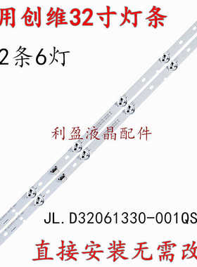 适用酷开32K5H 32KX2灯条YAL13-00630300-29 SKY32E3-170413-N 铝