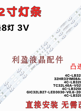 全新适用TCL D32E161 L32F1600 L32F1600E B32E650 B32E680灯条铝