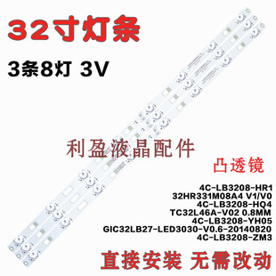 全新适用TCL D32E161 L32F1600 L32F1600E B32E650 B32E680灯条铝