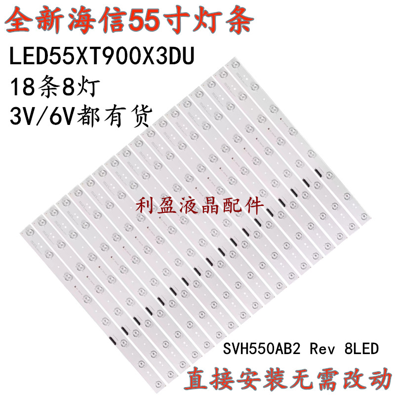 海信LED55XT900X3DU灯条