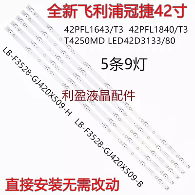 冠捷全新冠捷AOCT4250MD灯条