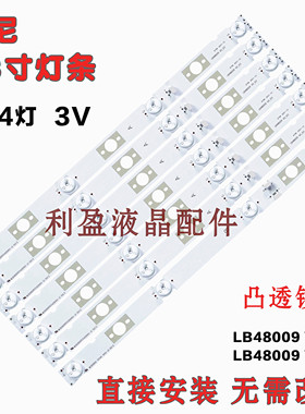 全新适用索尼KDL-48W650D电视灯条LB48009 V0-03 M3090055V094V-0