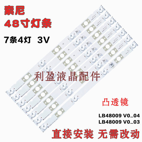 全新适用索尼KDL-48W656D灯条