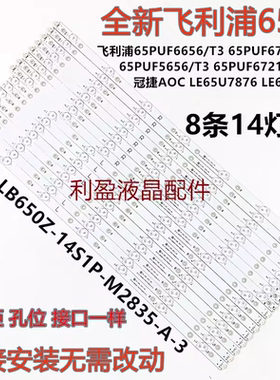 全新适用索尼KD-65X6000D灯条KDL-65R580C灯条屏TPT650UA-QVN05.U