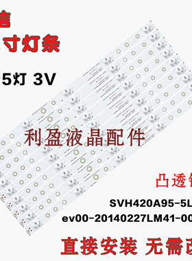 适用于海信LED42K20JD 42K30JD灯条42K220JD 42K188 42EC260JD 铝