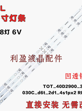 适用TCL D40A810 L40P2-UD L40E5800A-UD灯条YHB-4C-LB4008-YH02J