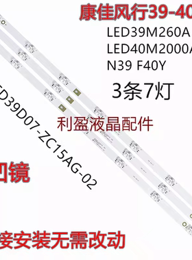 适用康佳LED40M2000A LED39M260A LED40F2000C LED40M3100A灯条凹