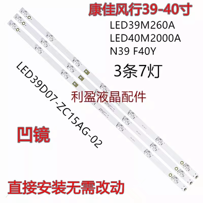 适用康佳LED40M2000A灯条