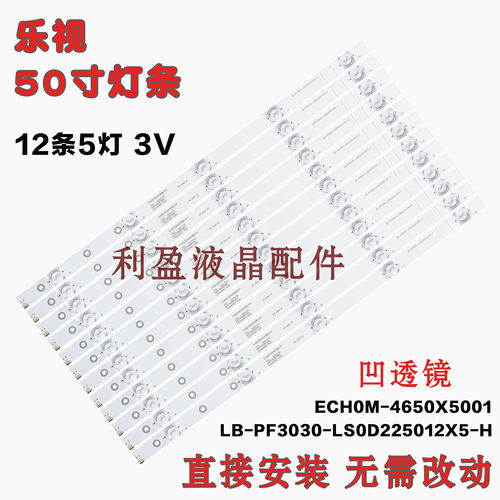 全新适用乐视灯条D504FCNN