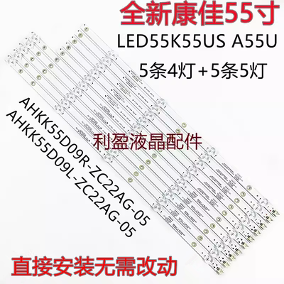 适用康佳LED55K55US灯条