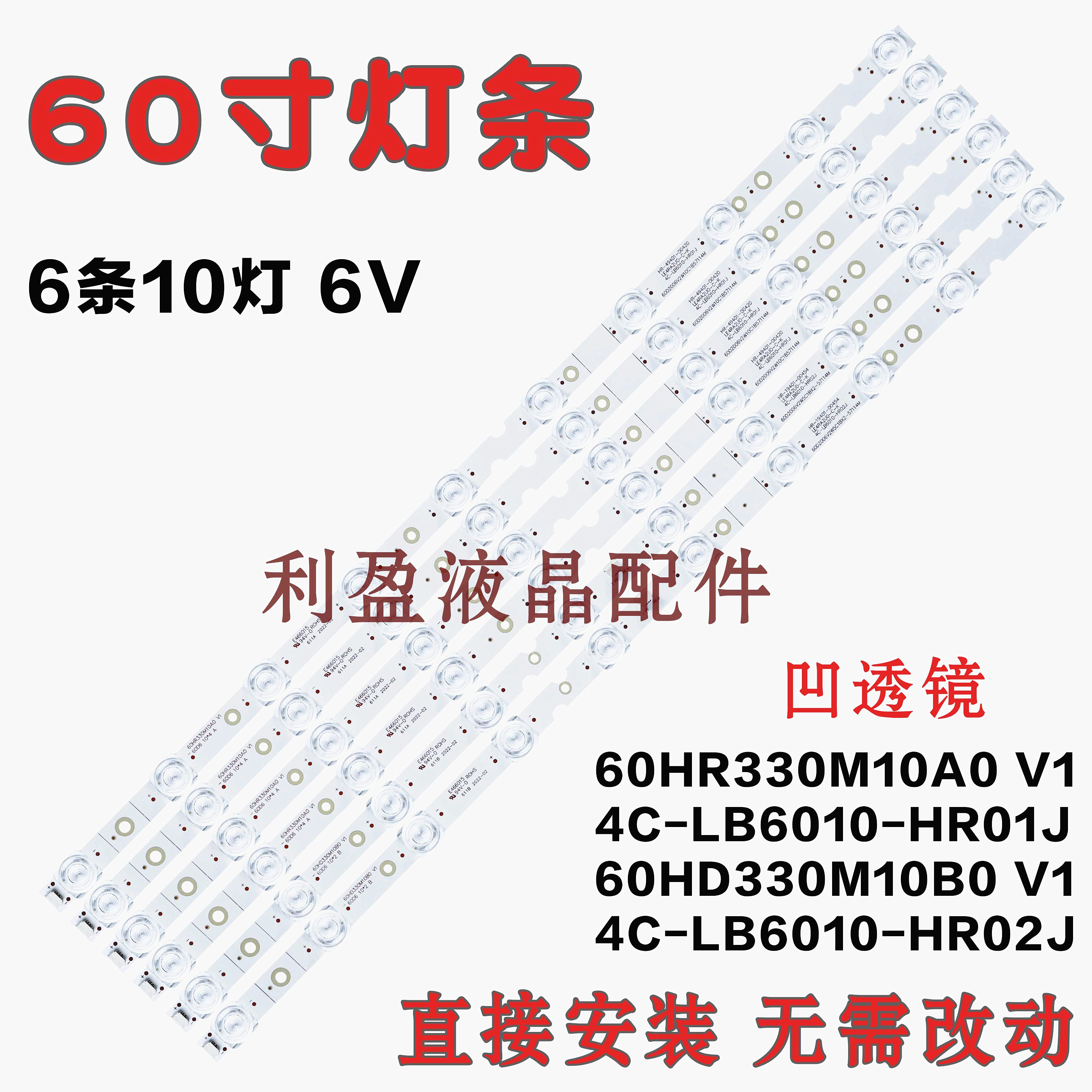 适用TCL60F60铝基板凹镜