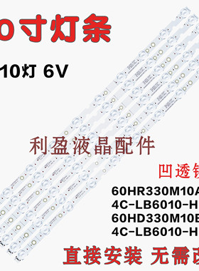 适用TCL 60F60 60D6 60V2 60L2灯条东芝60U5950C灯条凹6V10灯铝板