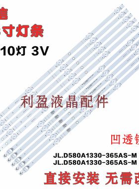 适用海信HZ58A55 58V1A 58B7200UW H58E3A HZ58T3D灯条5条10灯凹
