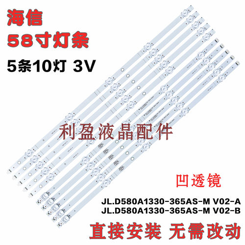 全新适用海信HZ58A55灯条