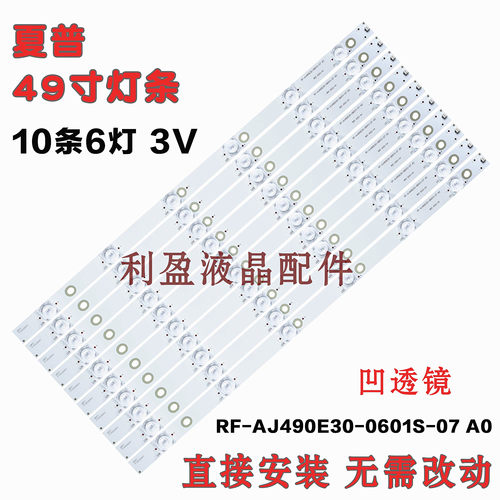 适用夏普LC-49CUG8362KS灯条