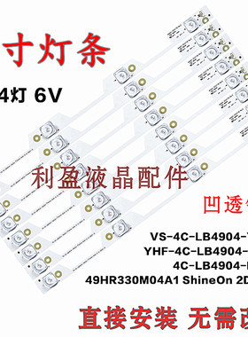 适用TCL L49P1-UD L49P2-UD B49A769U灯条B49A739 D49A730U灯条